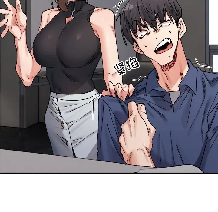 167P - 超微妙关系