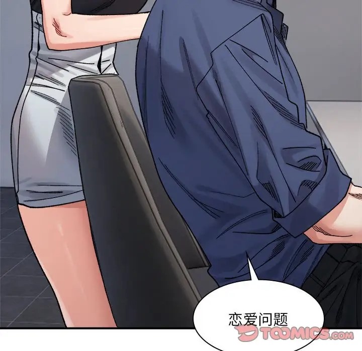 172P - 超微妙关系