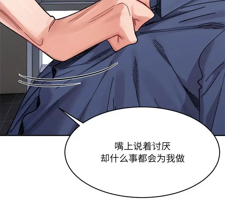 187P - 超微妙关系