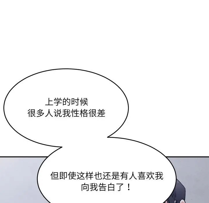 21P - 超微妙关系