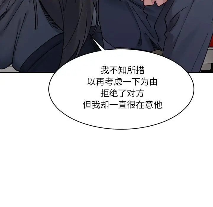 23P - 超微妙关系
