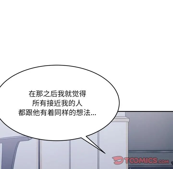 28P - 超微妙关系