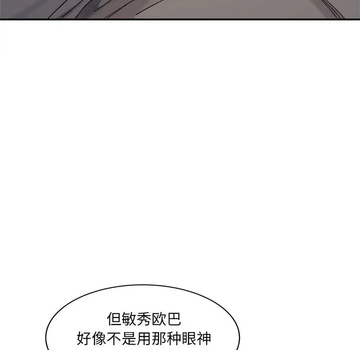 30P - 超微妙关系