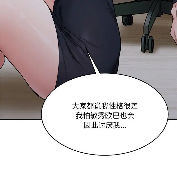 35P - 超微妙关系
