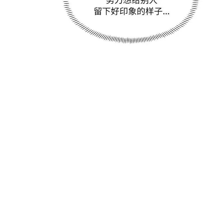 39P - 超微妙关系