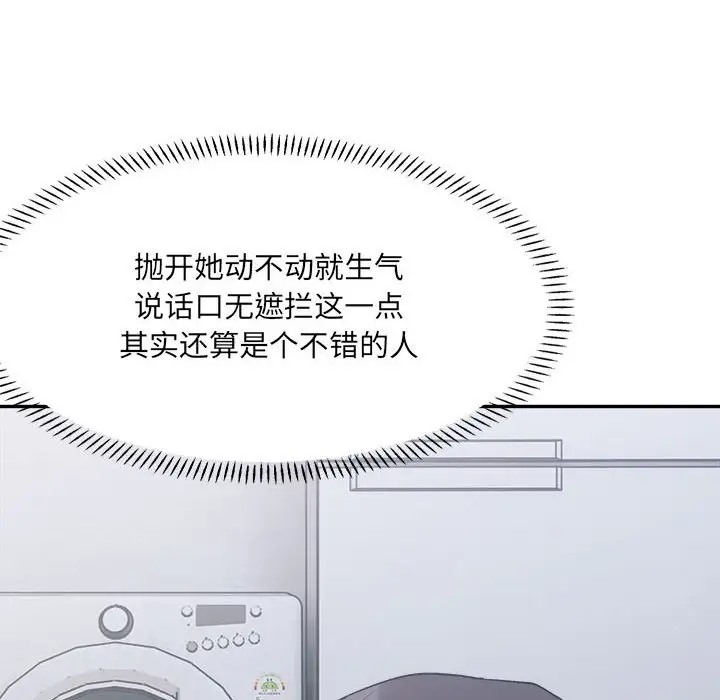 40P - 超微妙关系