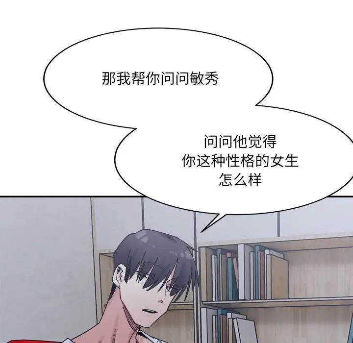43P - 超微妙关系