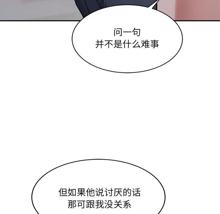 50P - 超微妙关系