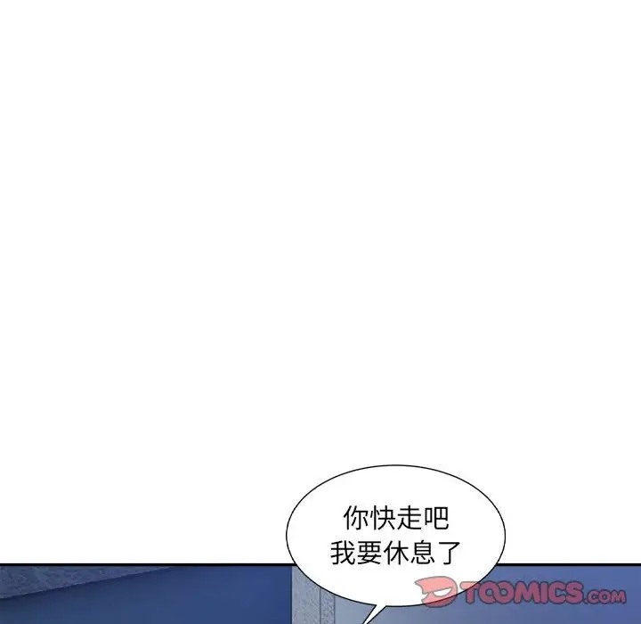 60P - 超微妙关系