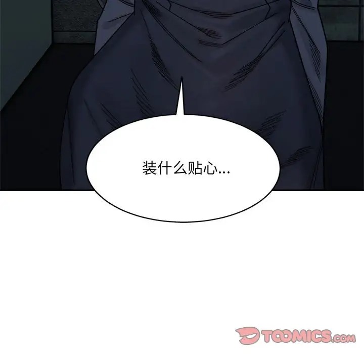 68P - 超微妙关系