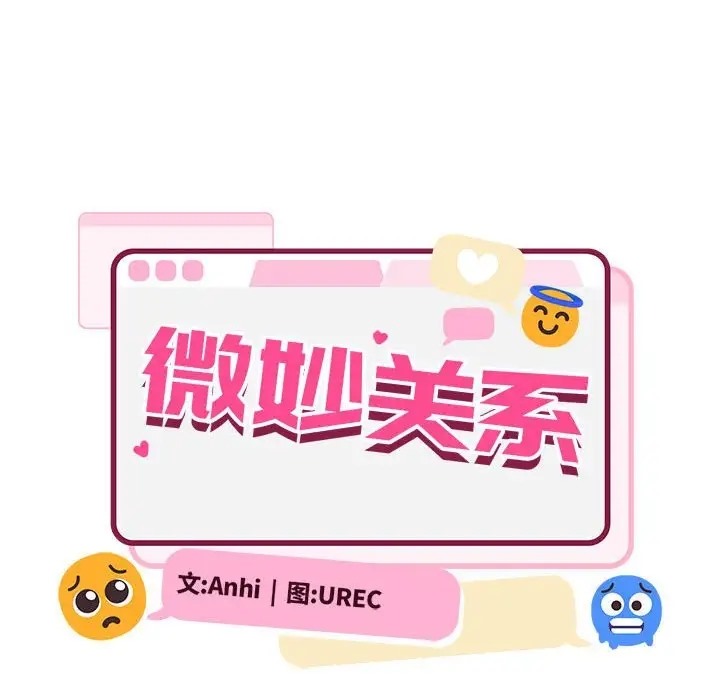 69P - 超微妙关系