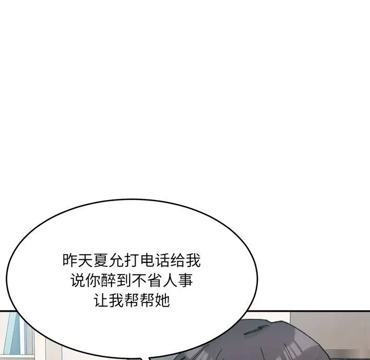 78P - 超微妙关系