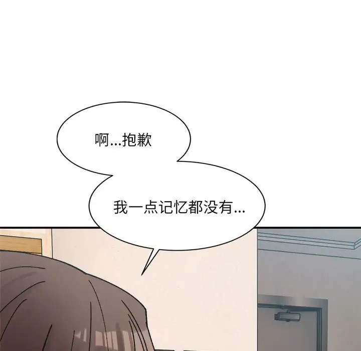 81P - 超微妙关系