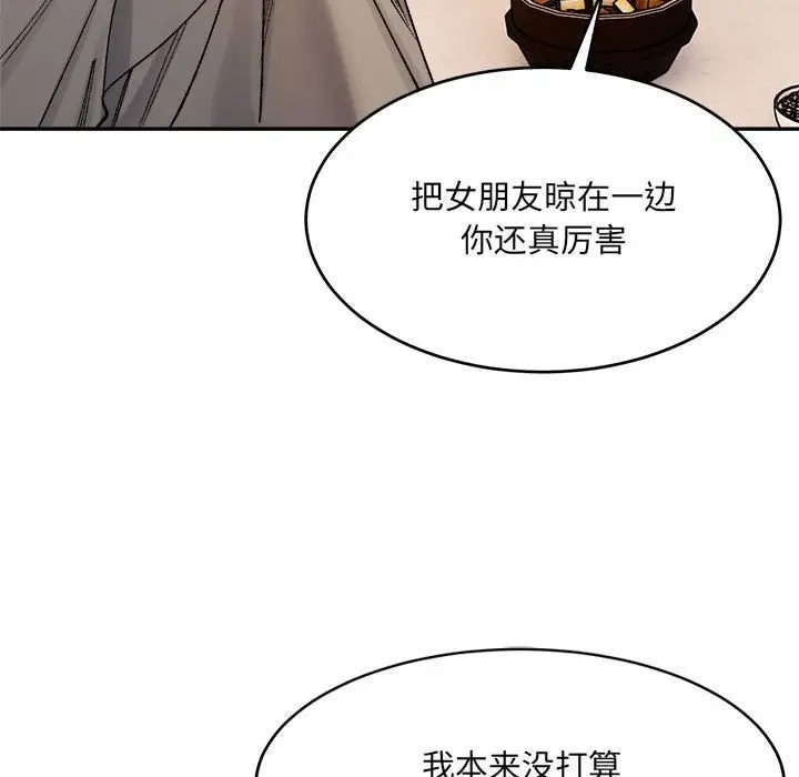 83P - 超微妙关系