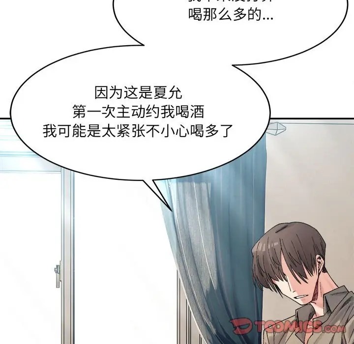 84P - 超微妙关系