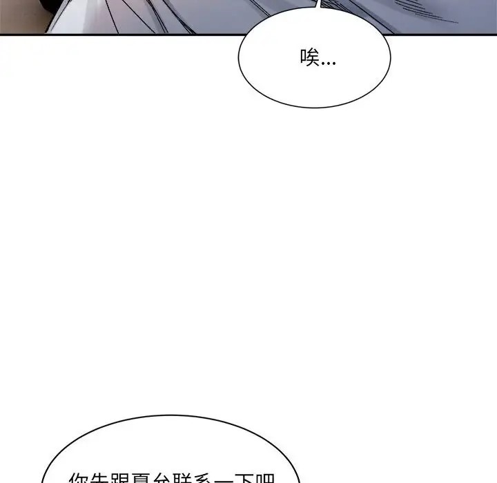 86P - 超微妙关系