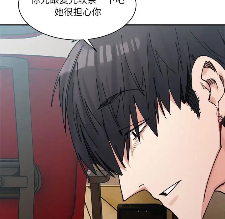 87P - 超微妙关系