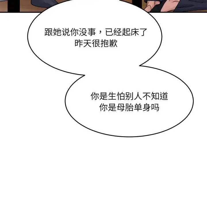 91P - 超微妙关系