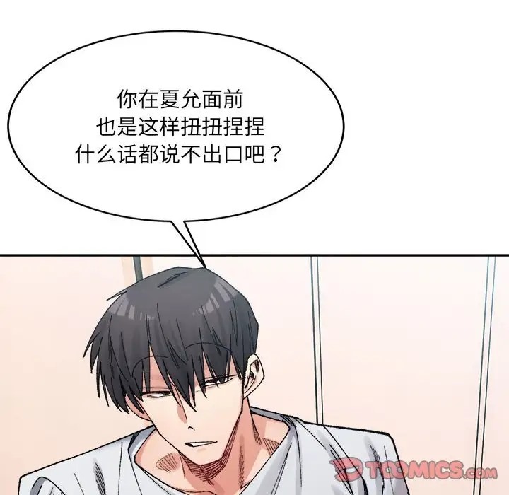 92P - 超微妙关系