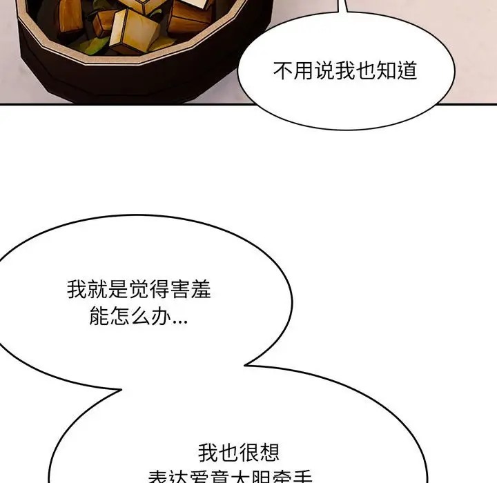 94P - 超微妙关系