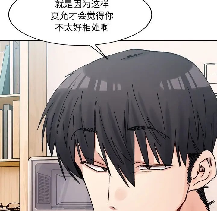 98P - 超微妙关系