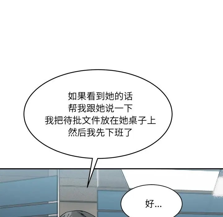 103P - 超微妙关系