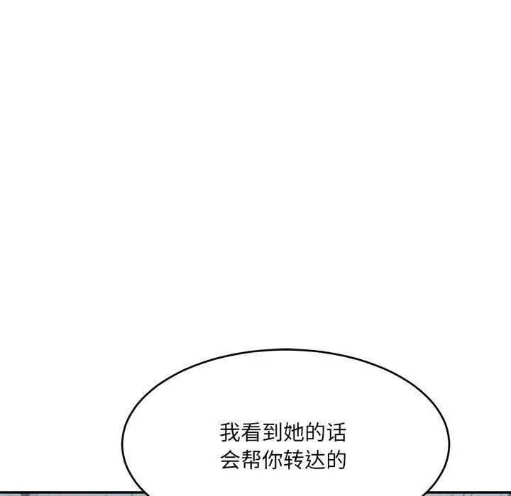 109P - 超微妙关系