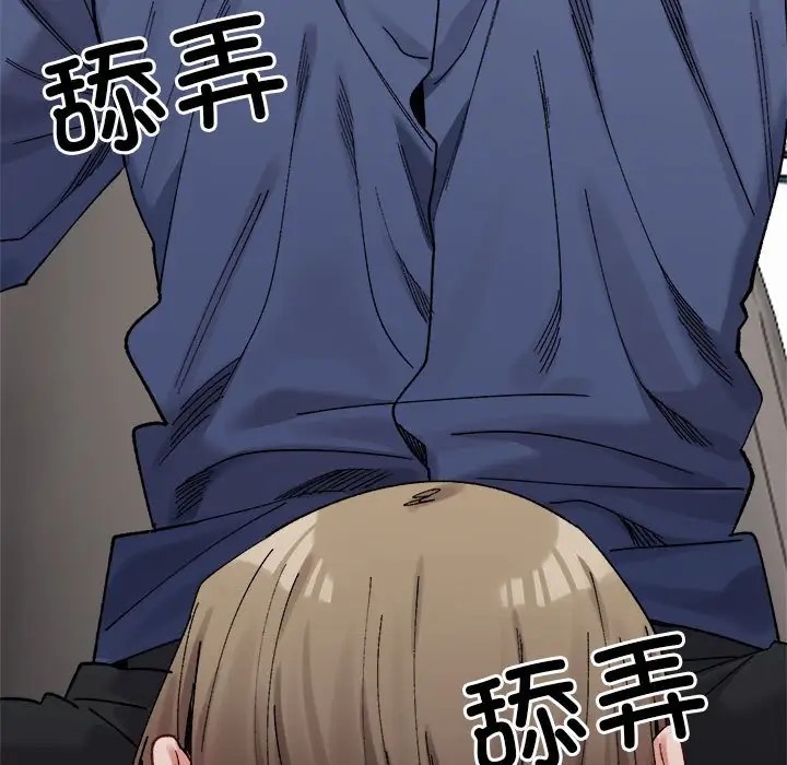111P - 超微妙关系