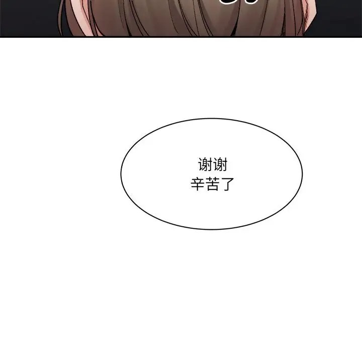 112P - 超微妙关系