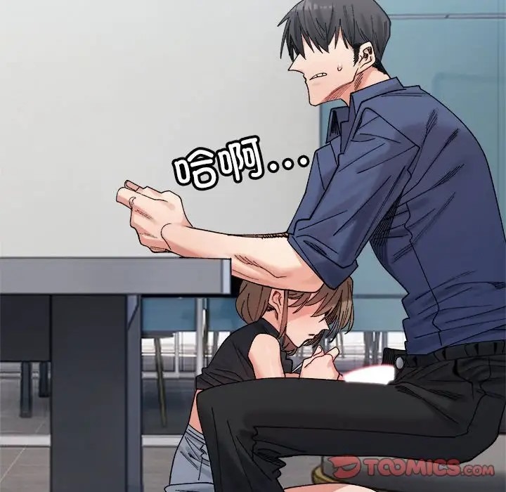 116P - 超微妙关系