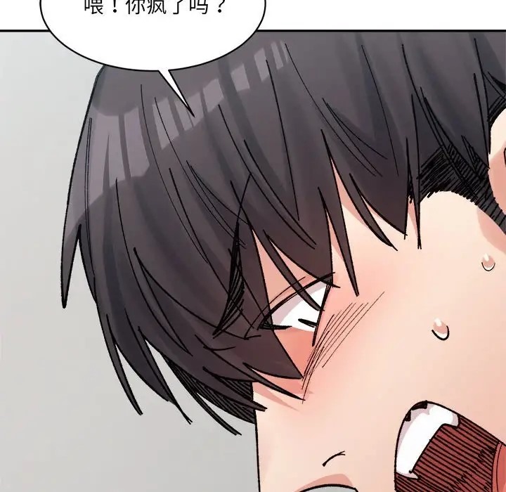118P - 超微妙关系
