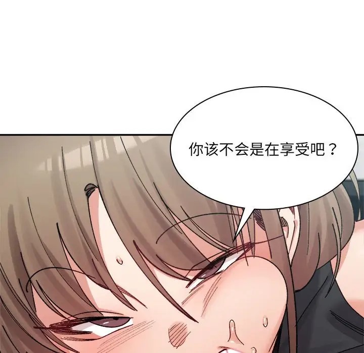 127P - 超微妙关系