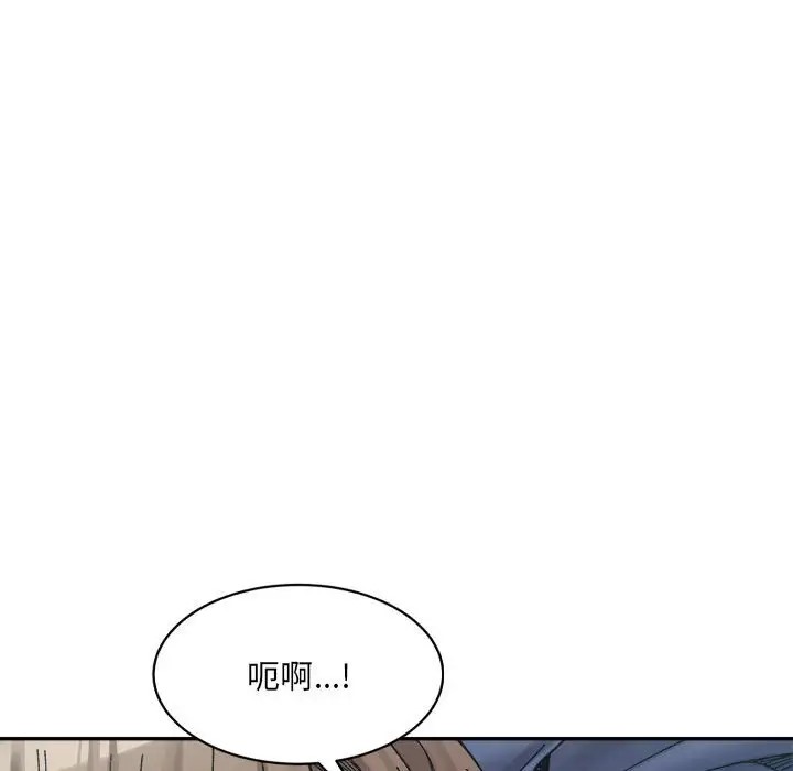 138P - 超微妙关系