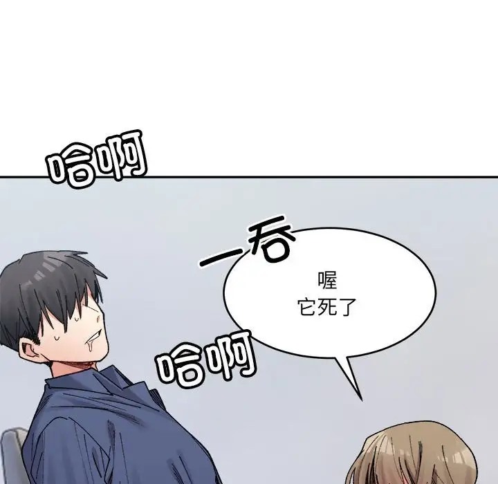 150P - 超微妙关系