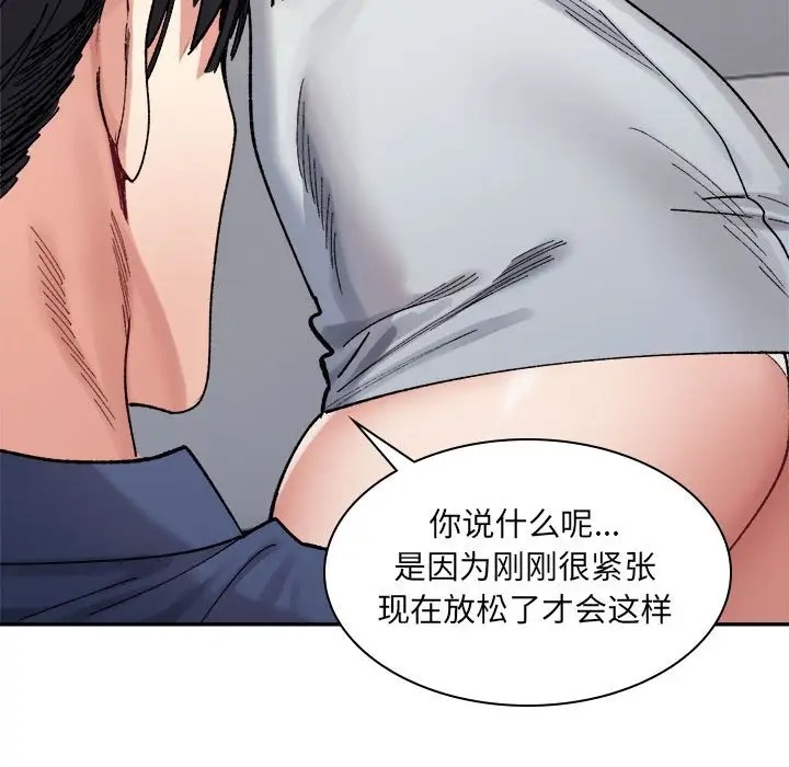 160P - 超微妙关系