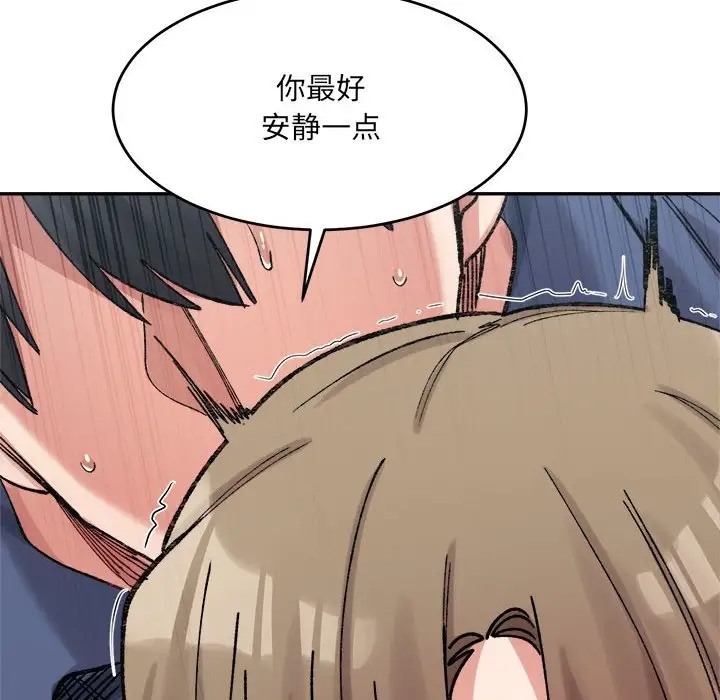 179P - 超微妙关系