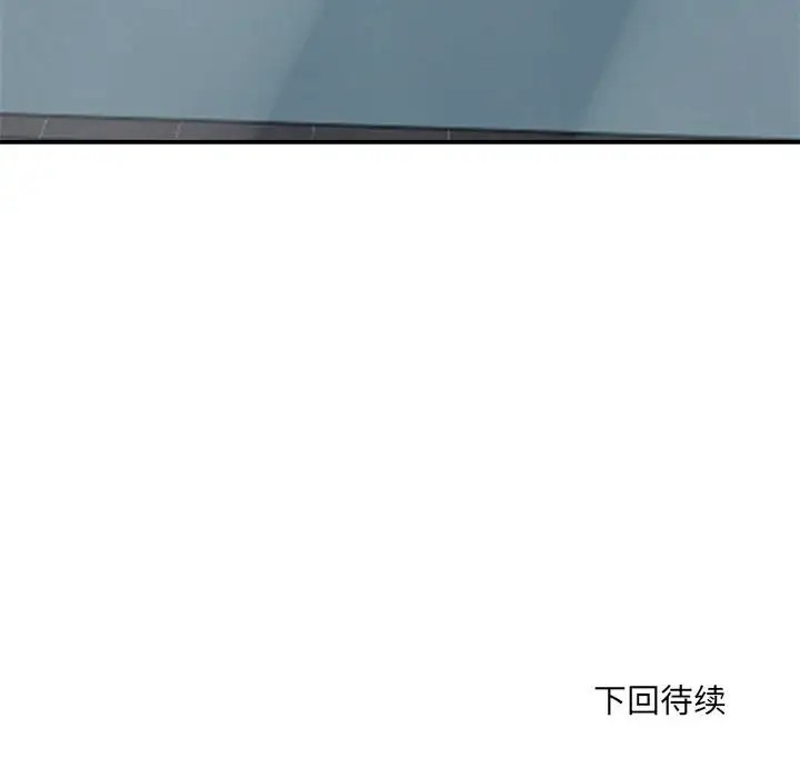 194P - 超微妙关系