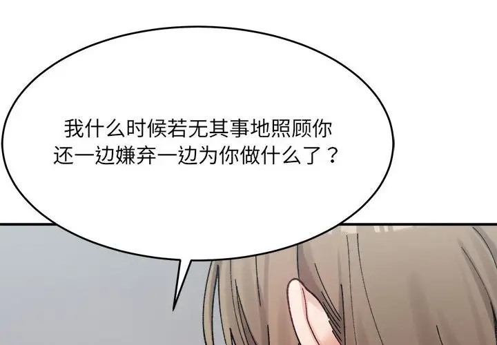 2P - 超微妙关系