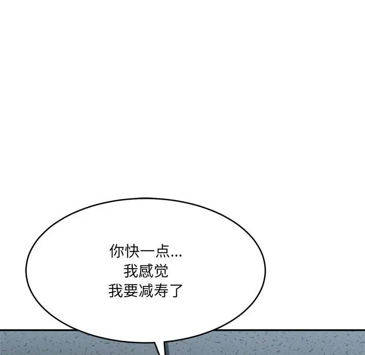 54P - 超微妙关系