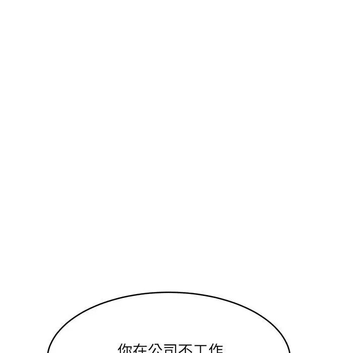 57P - 超微妙关系