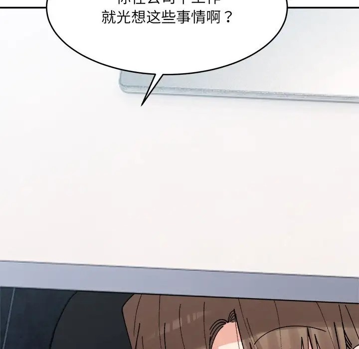 58P - 超微妙关系