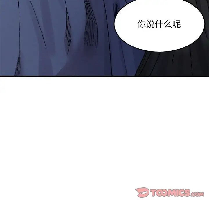 60P - 超微妙关系