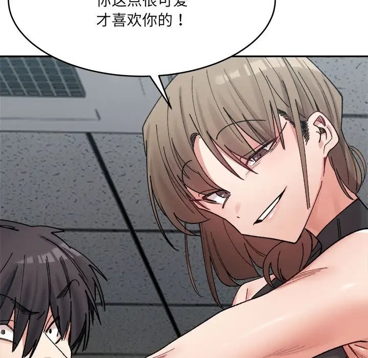 6P - 超微妙关系