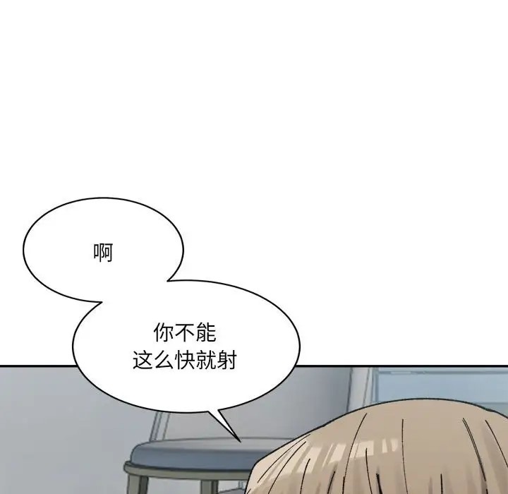 67P - 超微妙关系