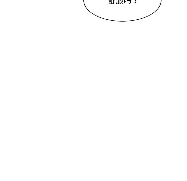 77P - 超微妙关系