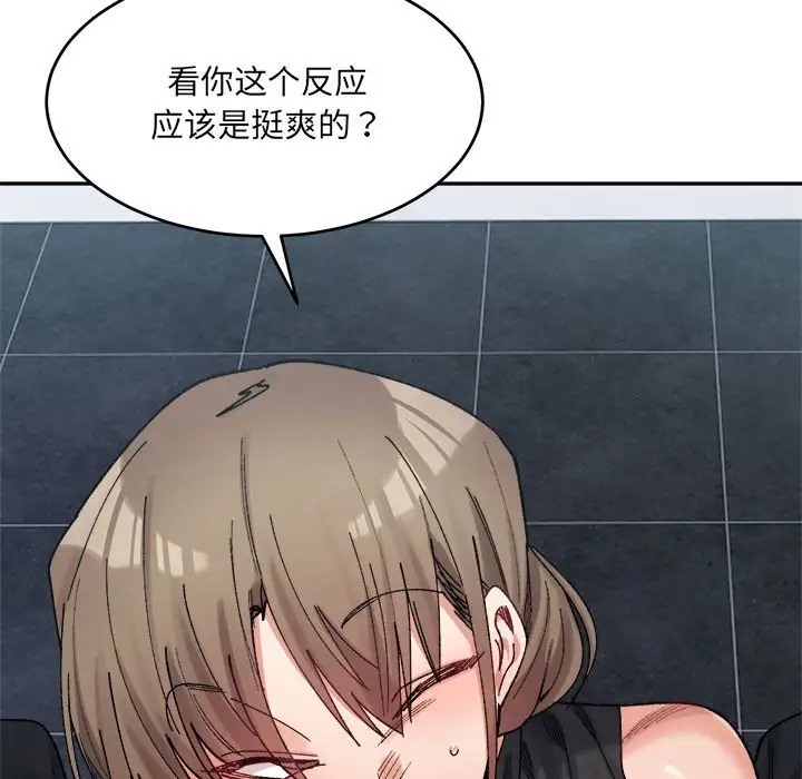 81P - 超微妙关系
