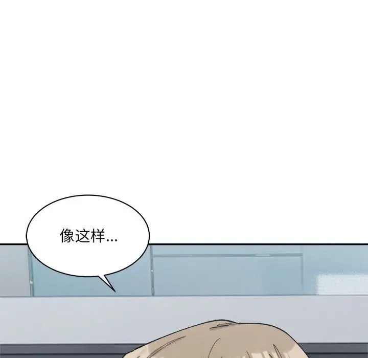 83P - 超微妙关系