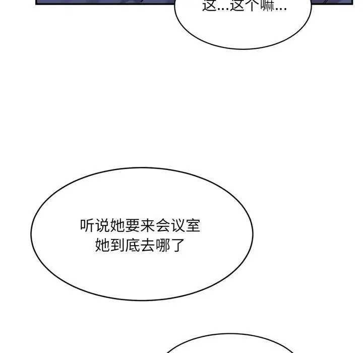 99P - 超微妙关系