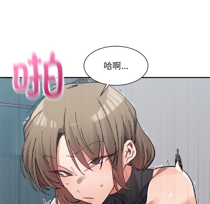 113P - 超微妙关系