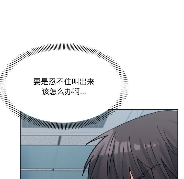 117P - 超微妙关系